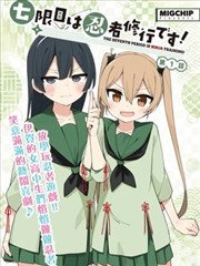《铁轨上的星图》跨页时间线拆解示意